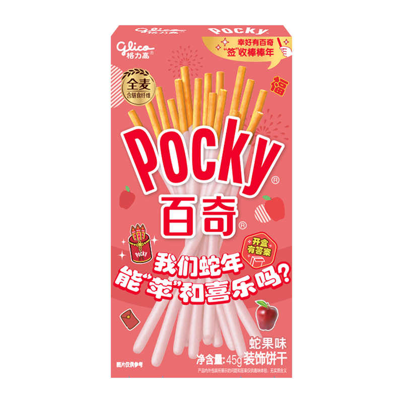 POCKY CHINESE NEW YEAR LIMITED EDITION APPLE