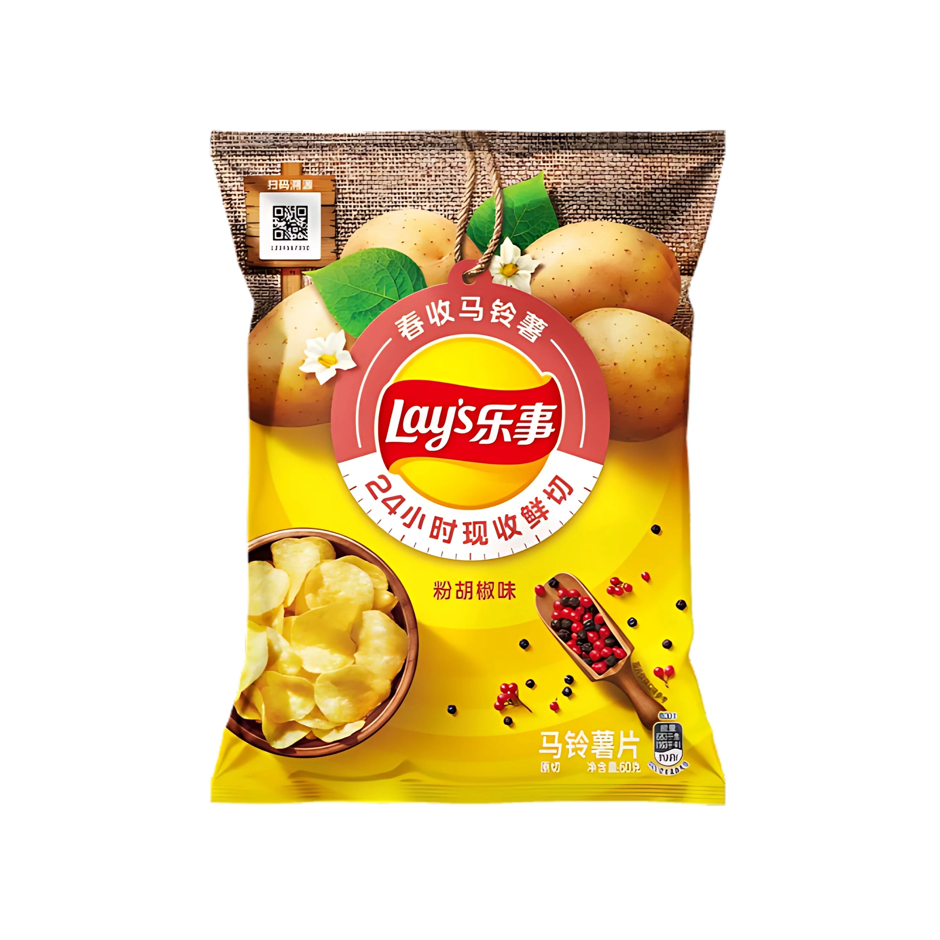 LAY’S PINK PEPPERCORN